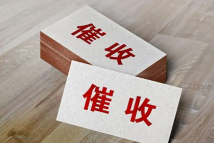 安远要债公司：老赖欠钱不还？看我们怎么把他“逼”出来！