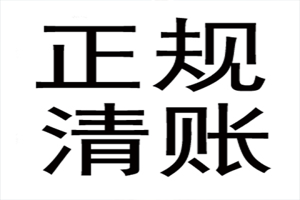 安远要债公司