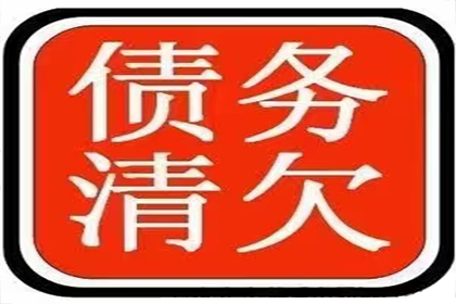 安远追债公司:如何处理他人欠款未还的情况