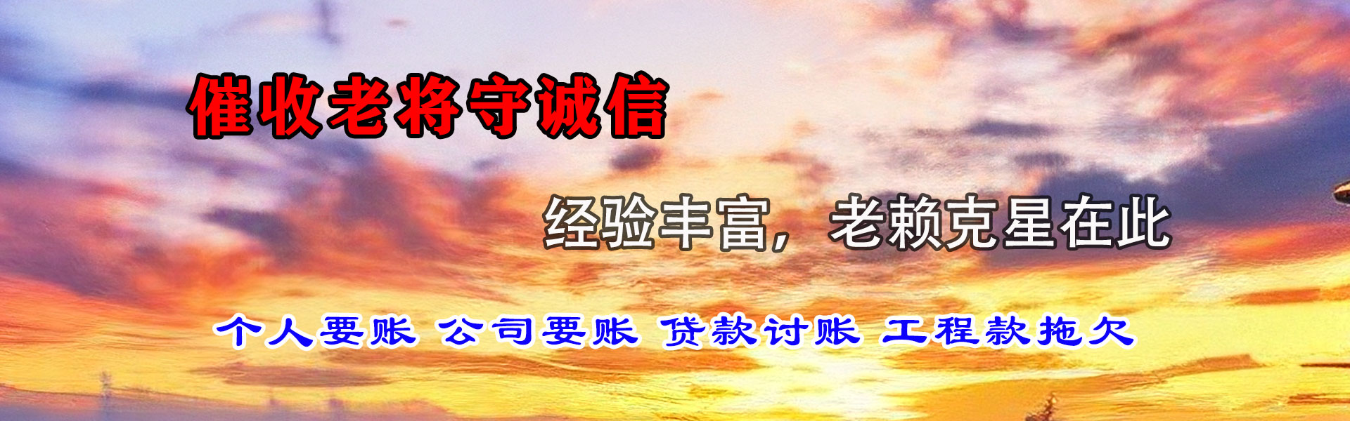 安远追债公司