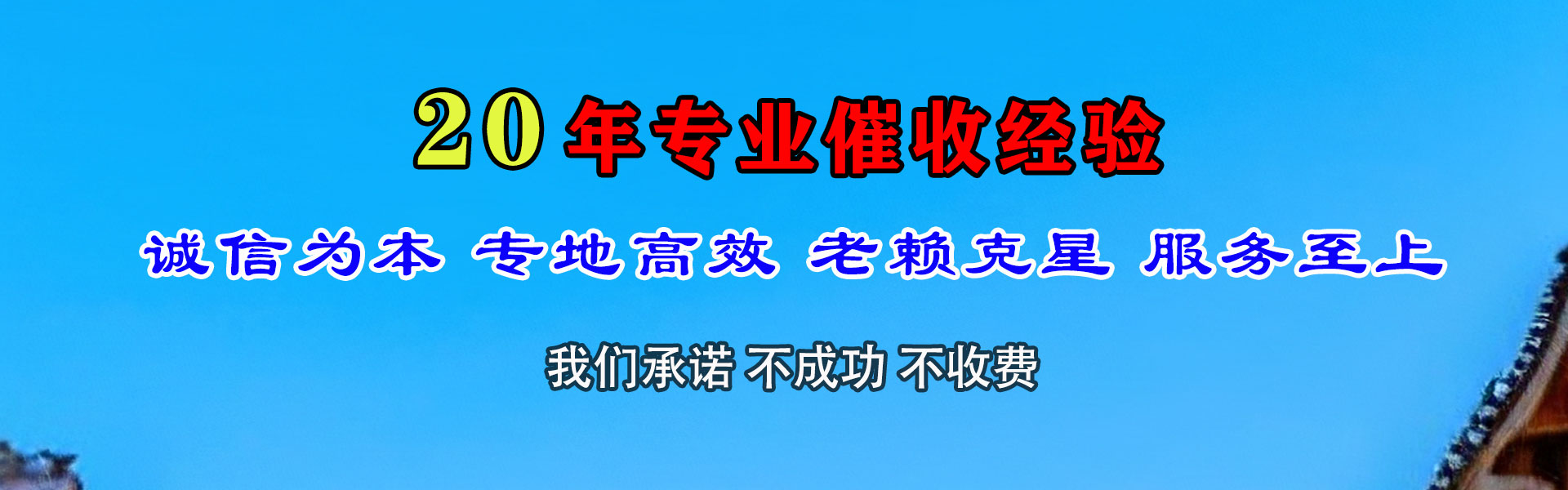 安远索债公司